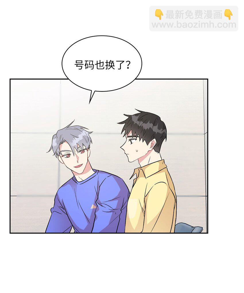 16 换新手机(1/2)-第16话