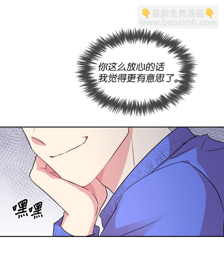 16 换新手机(1/2)-第16话