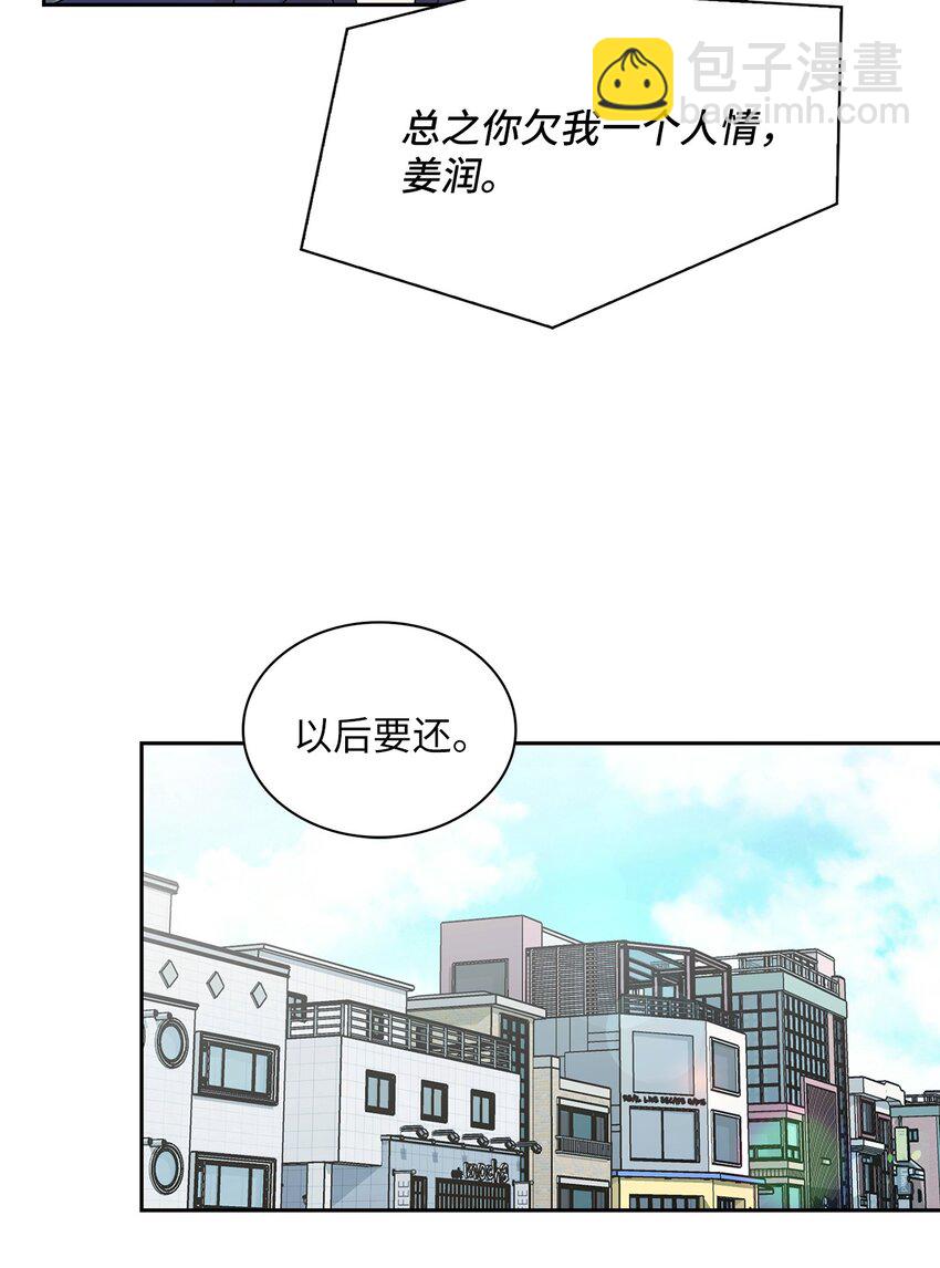 16 换新手机(1/2)-第16话