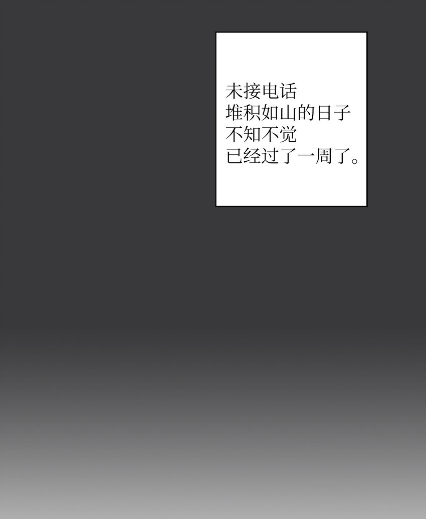 16 换新手机(1/2)-第16话