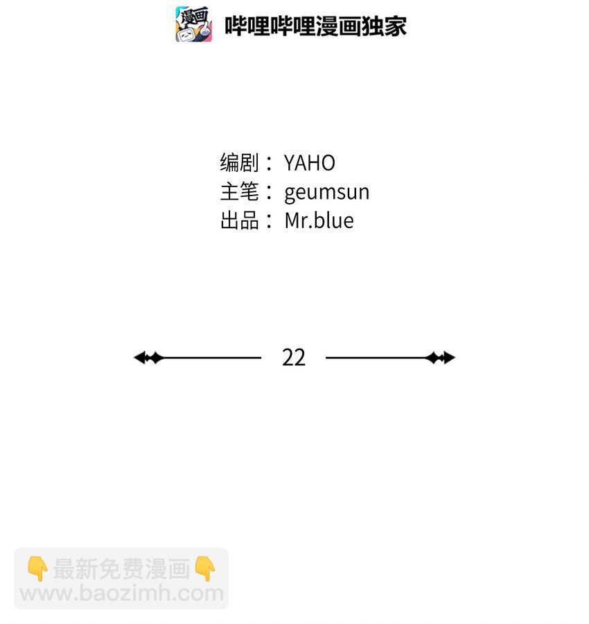 22 蛛丝马迹-第22话