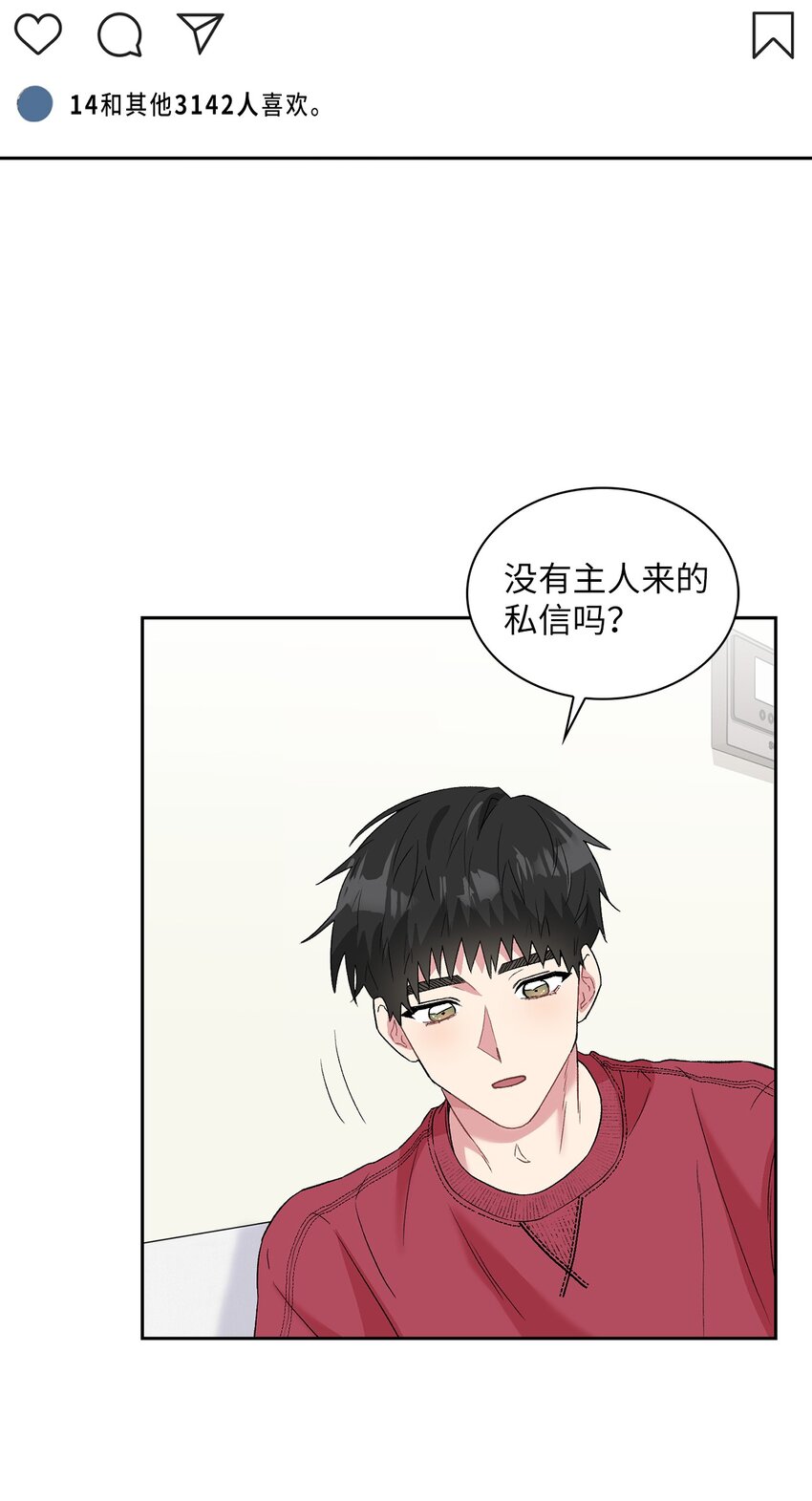 26 代言小灰灰(1/2)-第26话