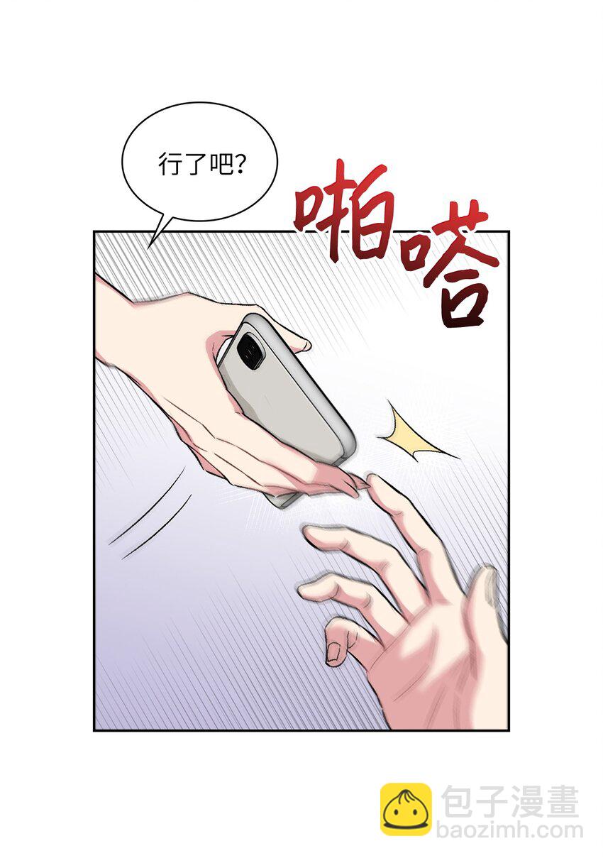 28 这孩子需要我(1/2)-第28话