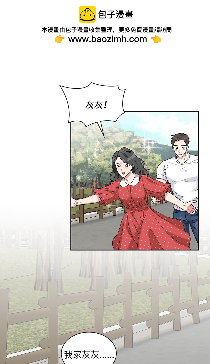 28 这孩子需要我(1/2)-第28话