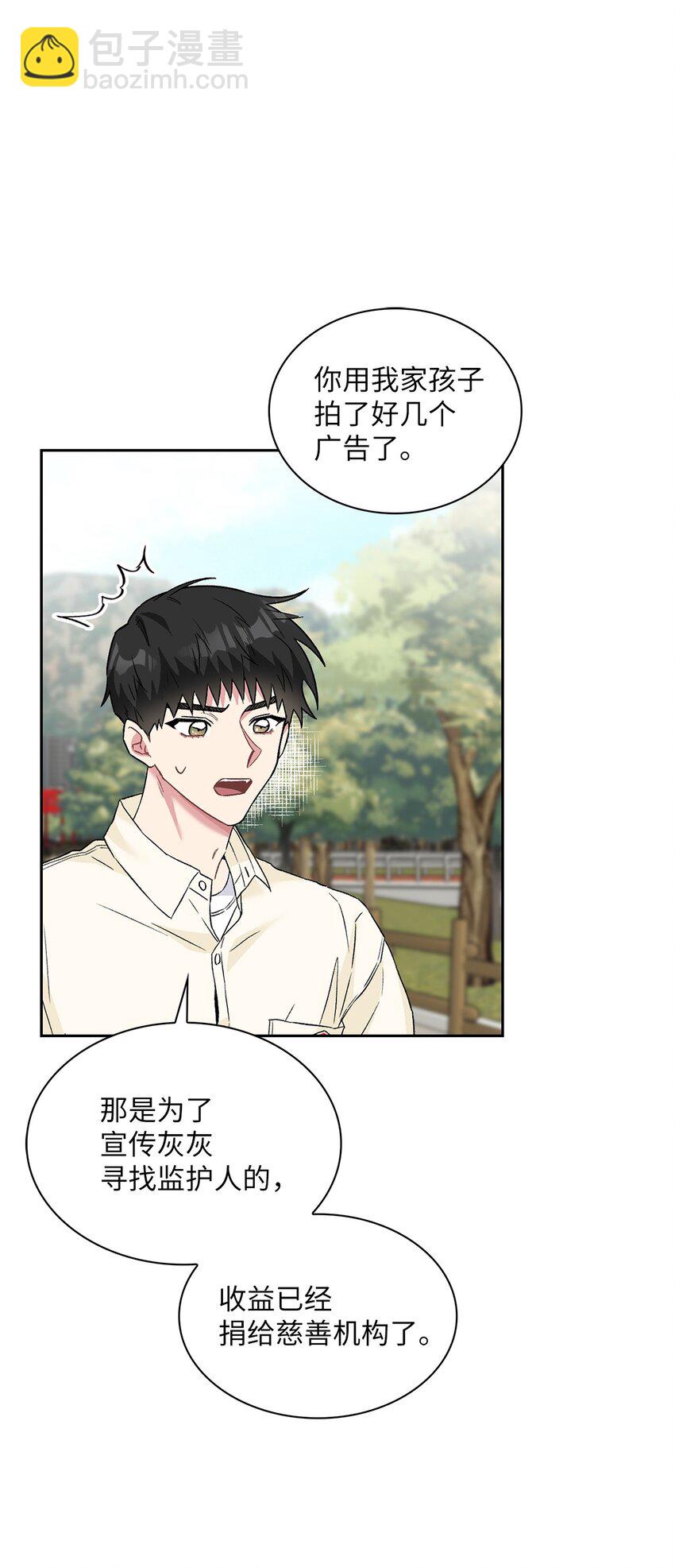 28 这孩子需要我(1/2)-第28话