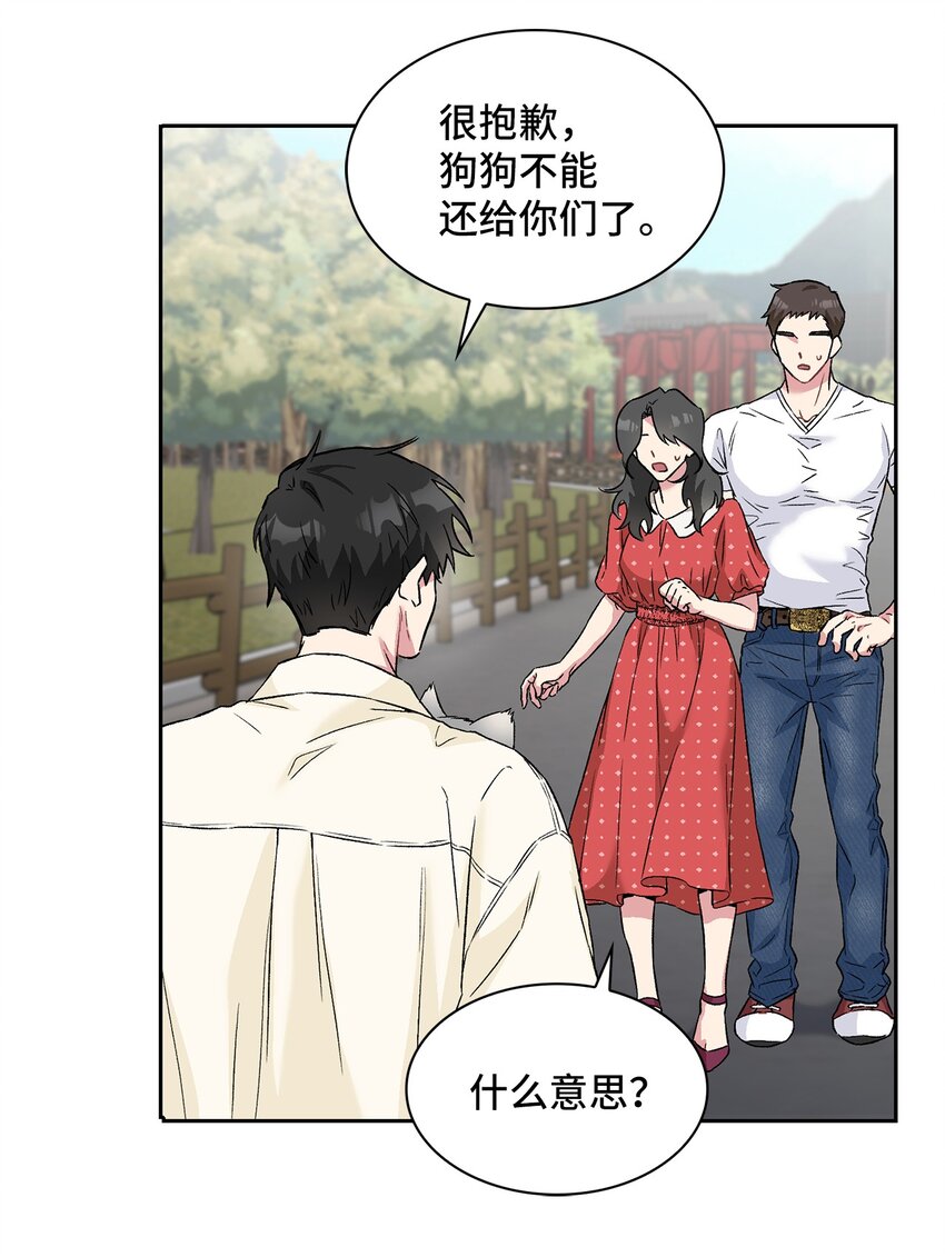 28 这孩子需要我(1/2)-第28话