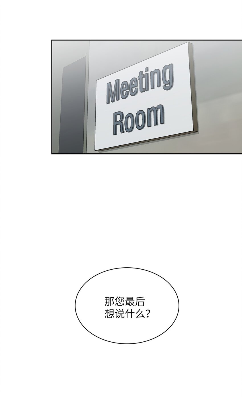 28 这孩子需要我(1/2)-第28话