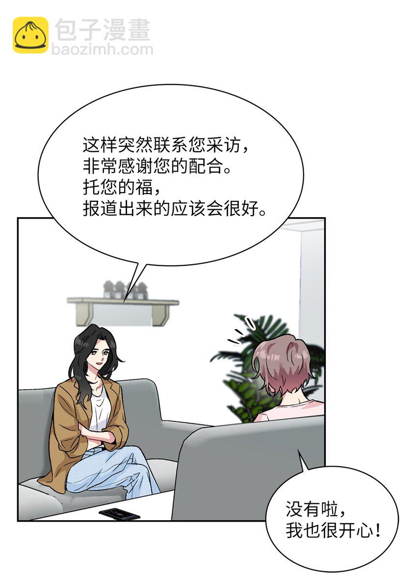 28 这孩子需要我(1/2)-第28话