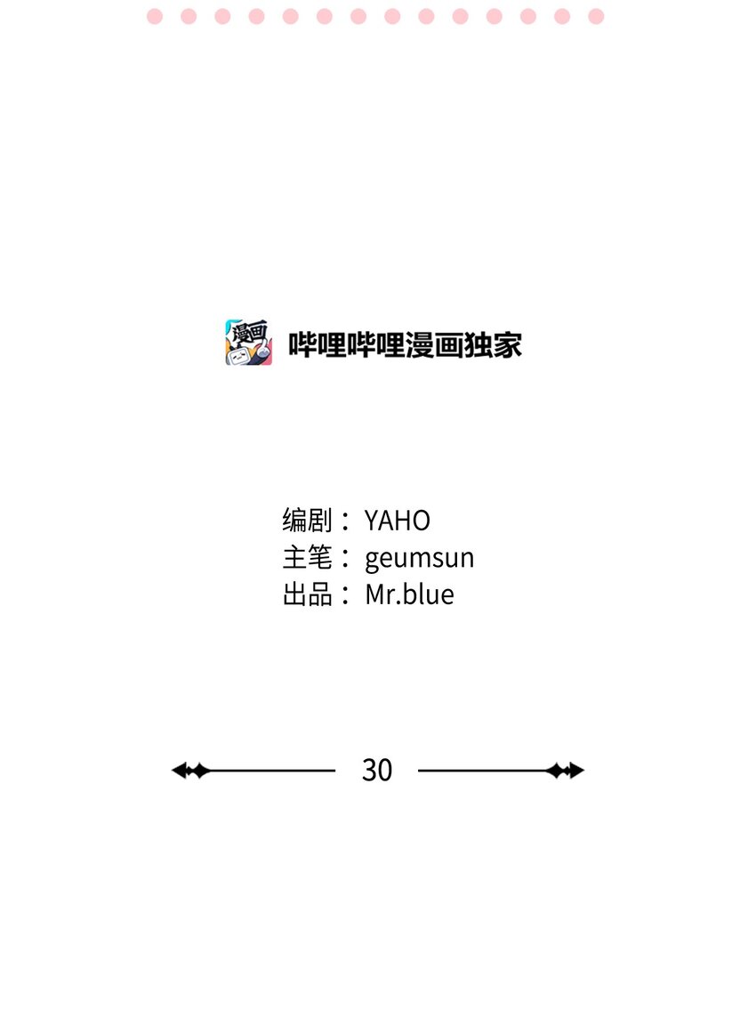 30 借酒消愁(1/2)-第30话