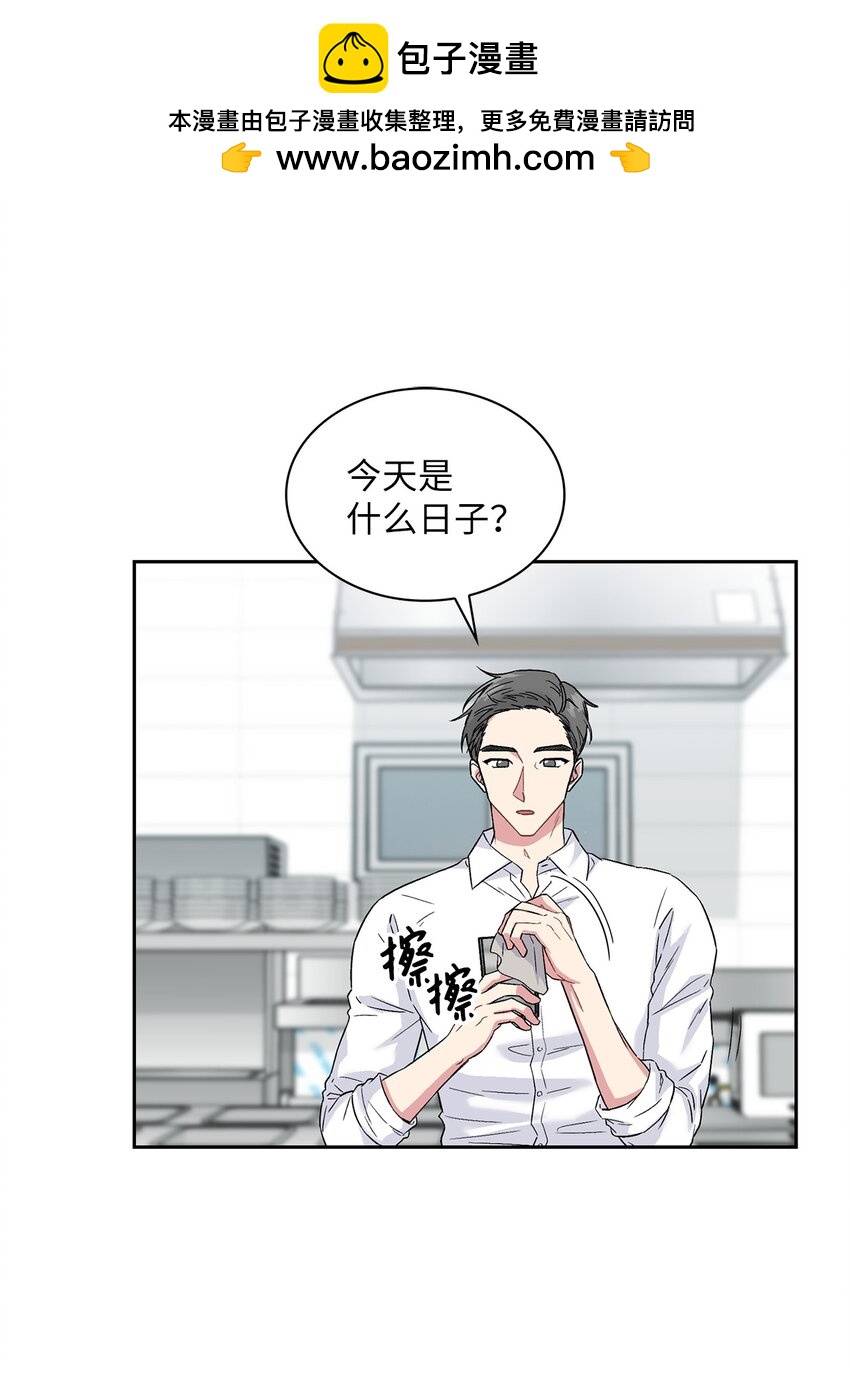 30 借酒消愁(1/2)-第30话