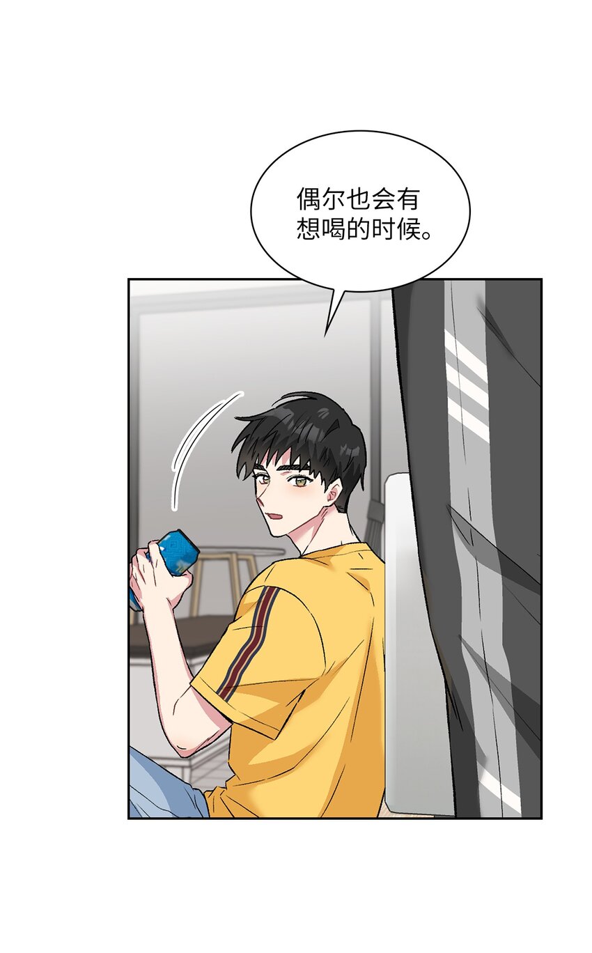 30 借酒消愁(1/2)-第30话