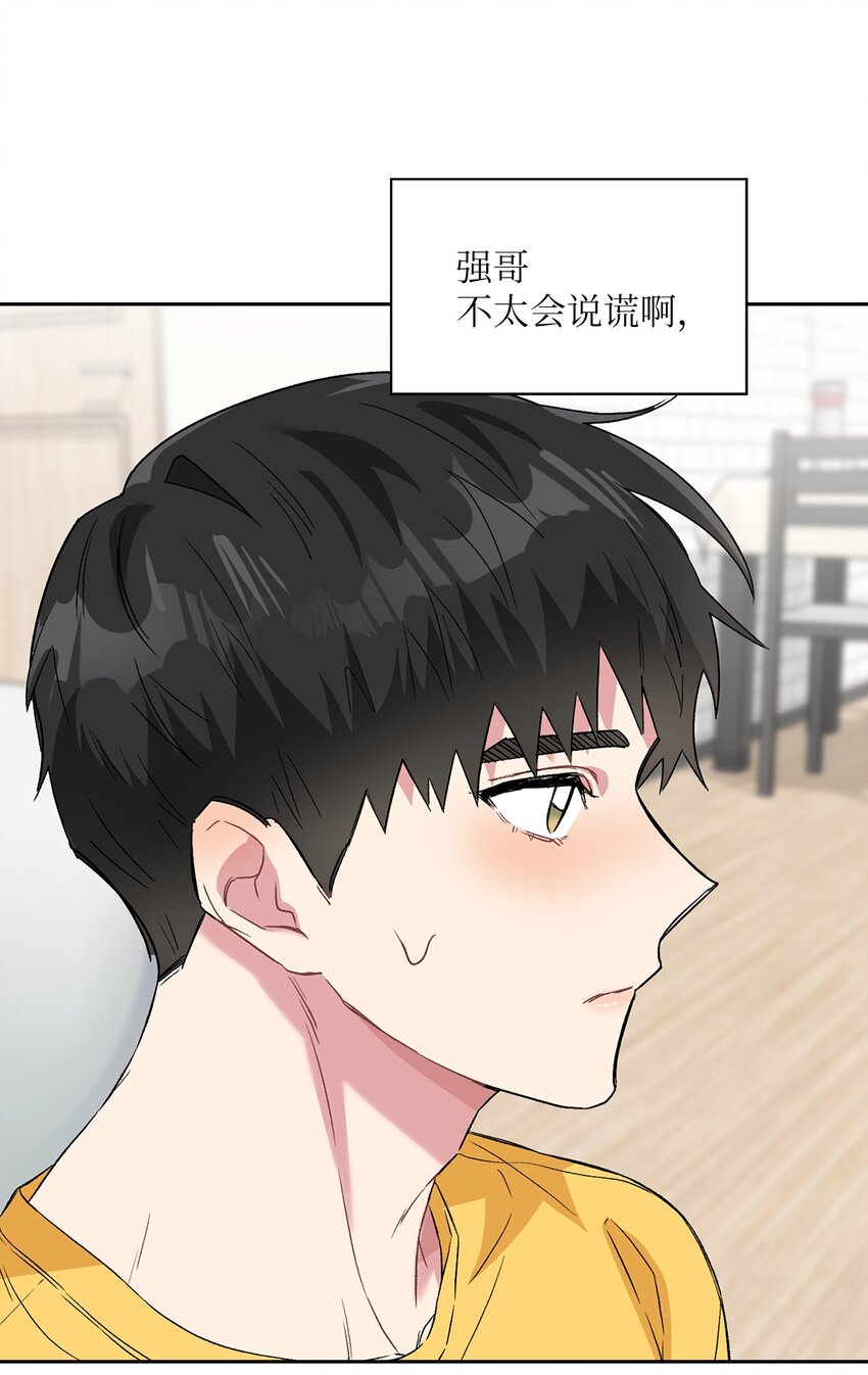 30 借酒消愁(1/2)-第30话