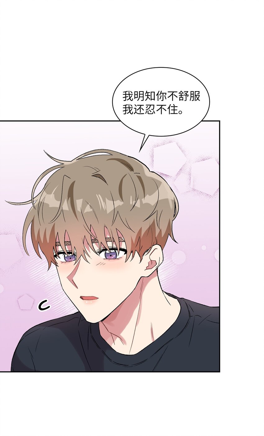 34 约会邀请(1/2)-第34话