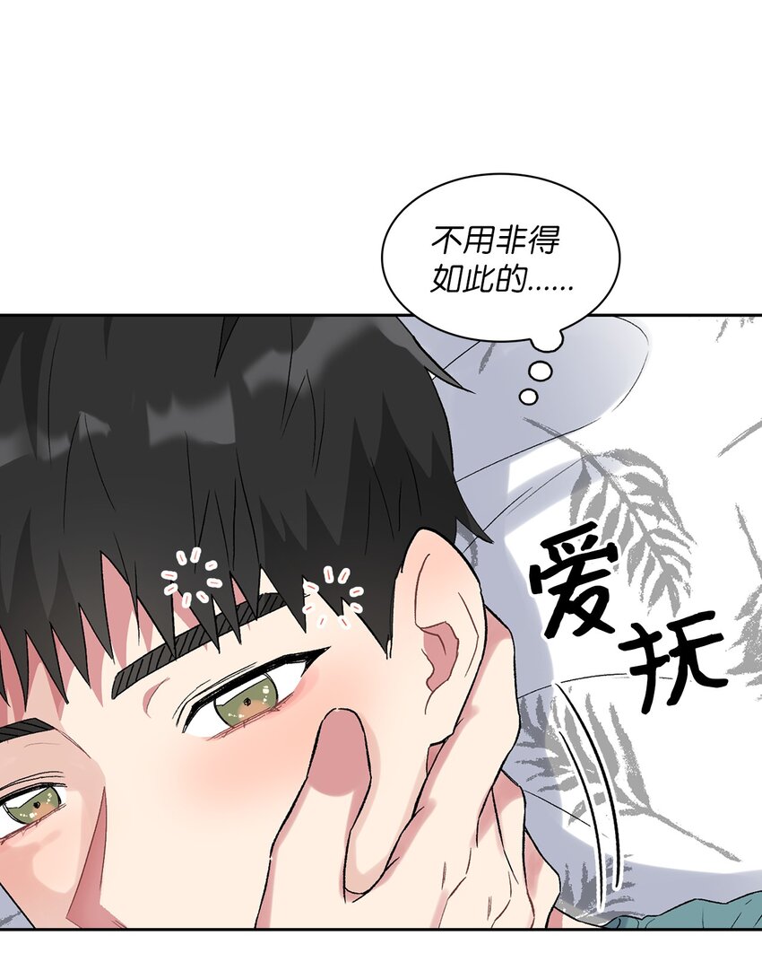 34 约会邀请(1/2)-第34话