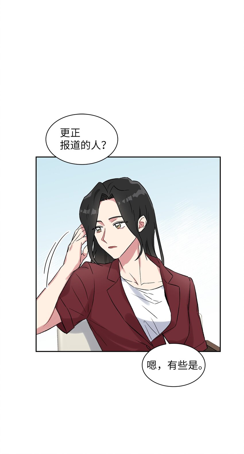 34 约会邀请(1/2)-第34话