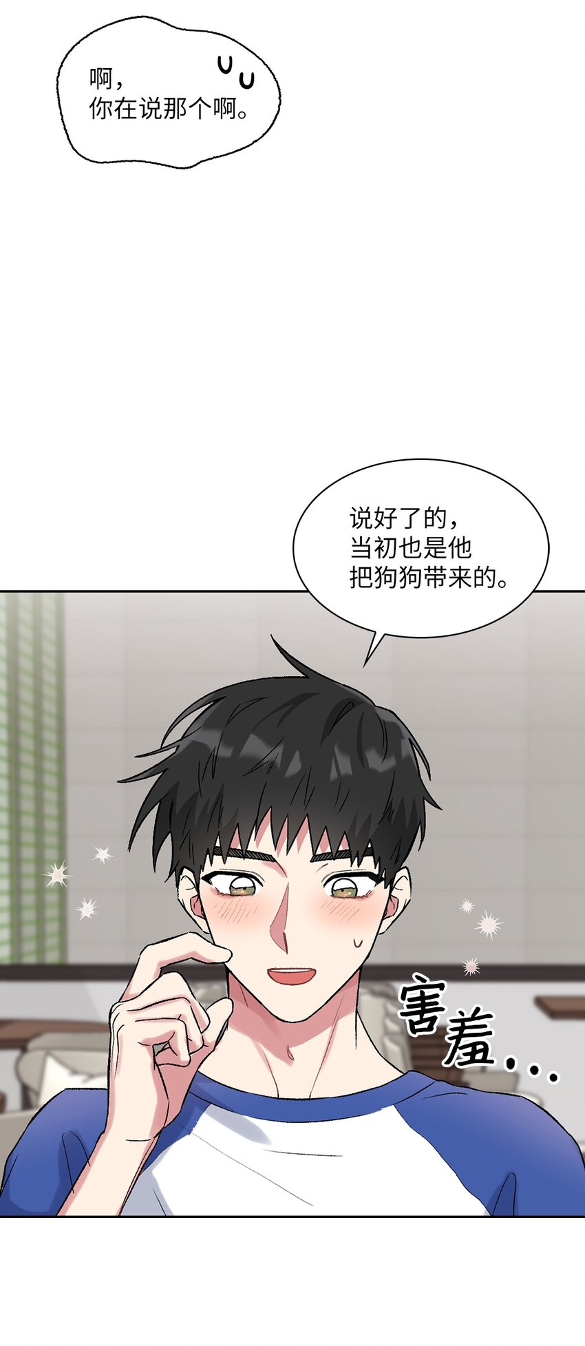 34 约会邀请(1/2)-第34话