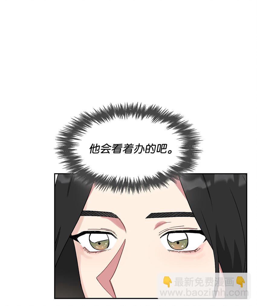 34 约会邀请(1/2)-第34话