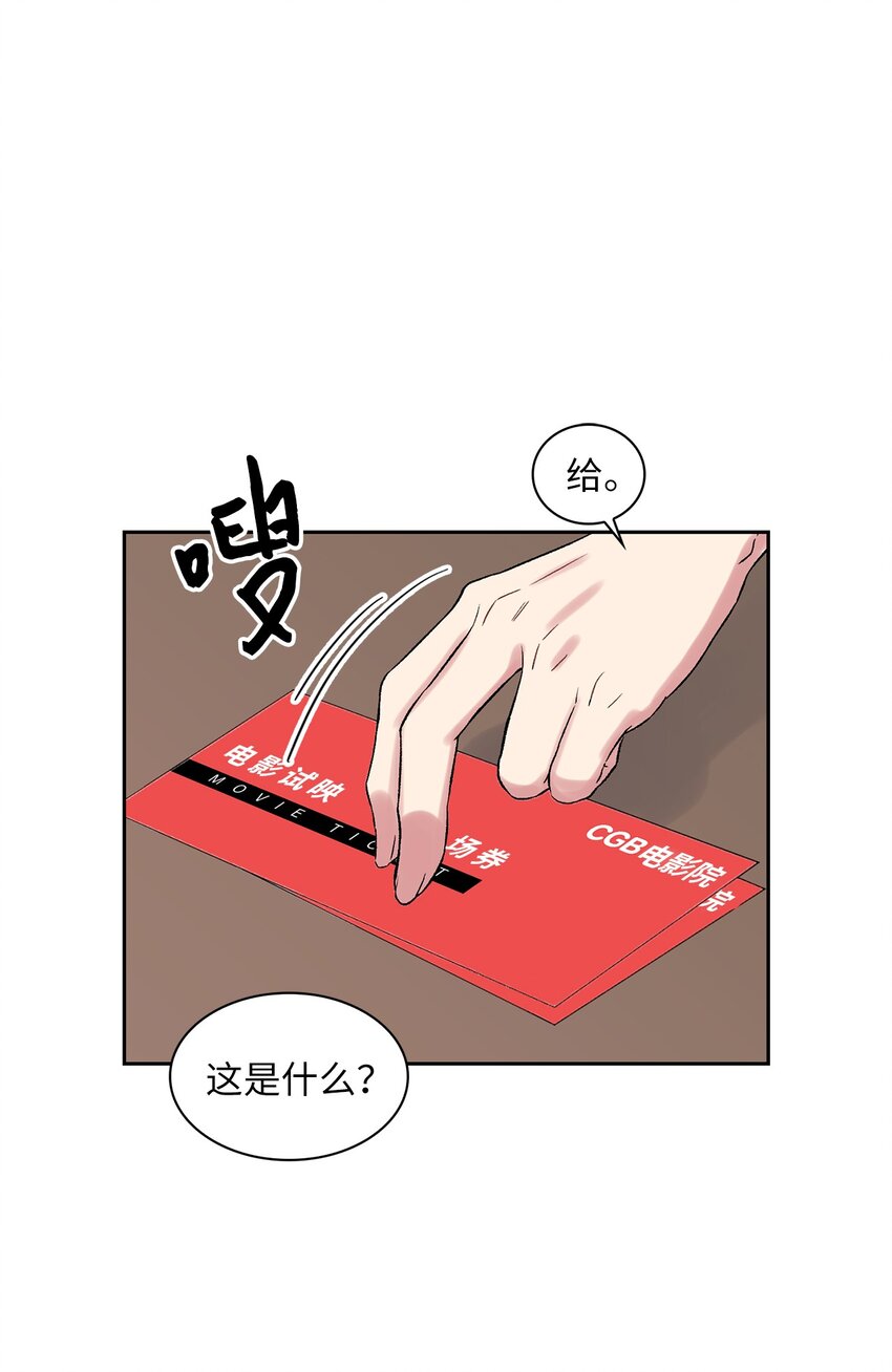 34 约会邀请(1/2)-第34话