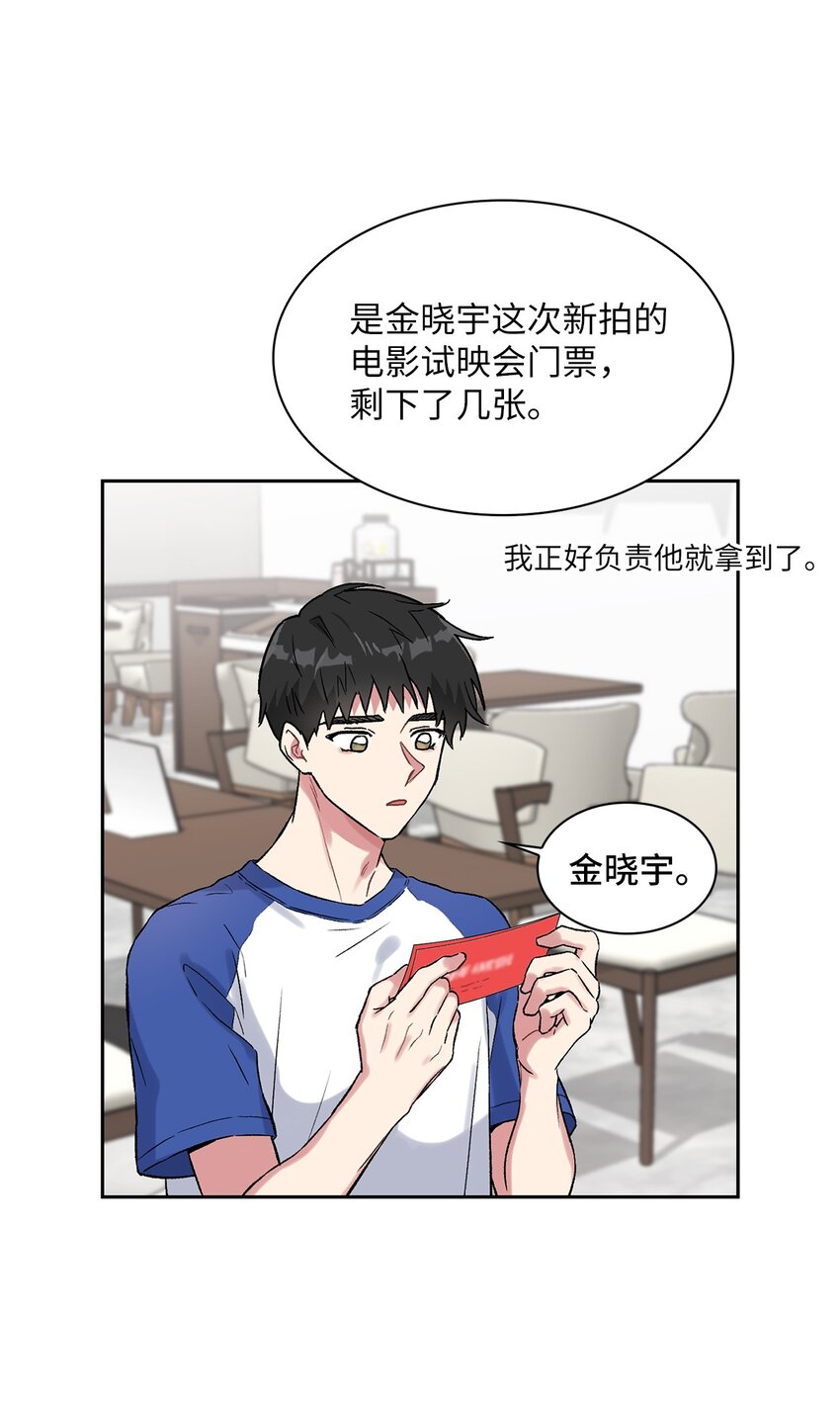 34 约会邀请(1/2)-第34话