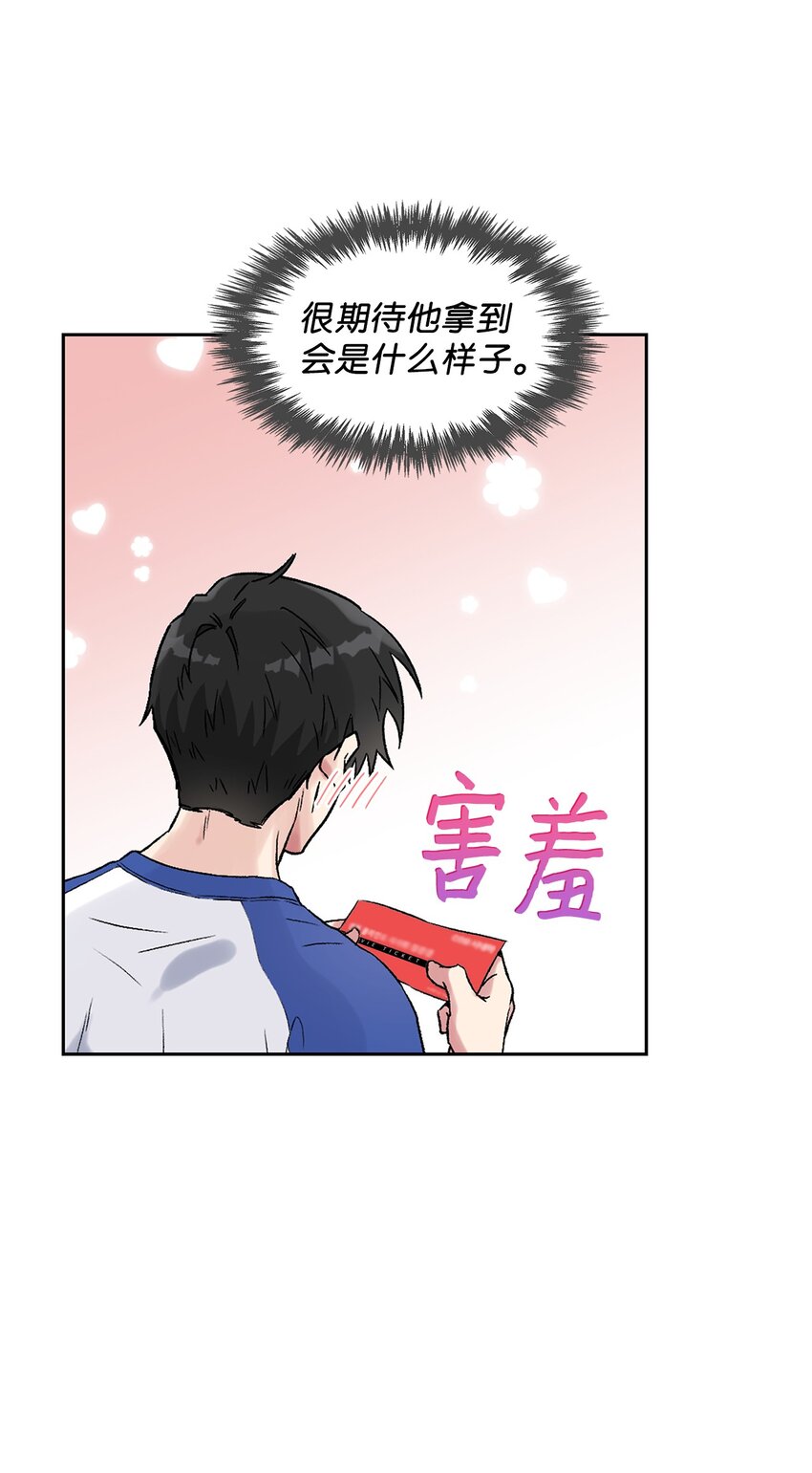 34 约会邀请(1/2)-第34话