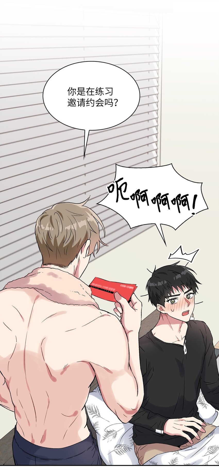 34 约会邀请(1/2)-第34话