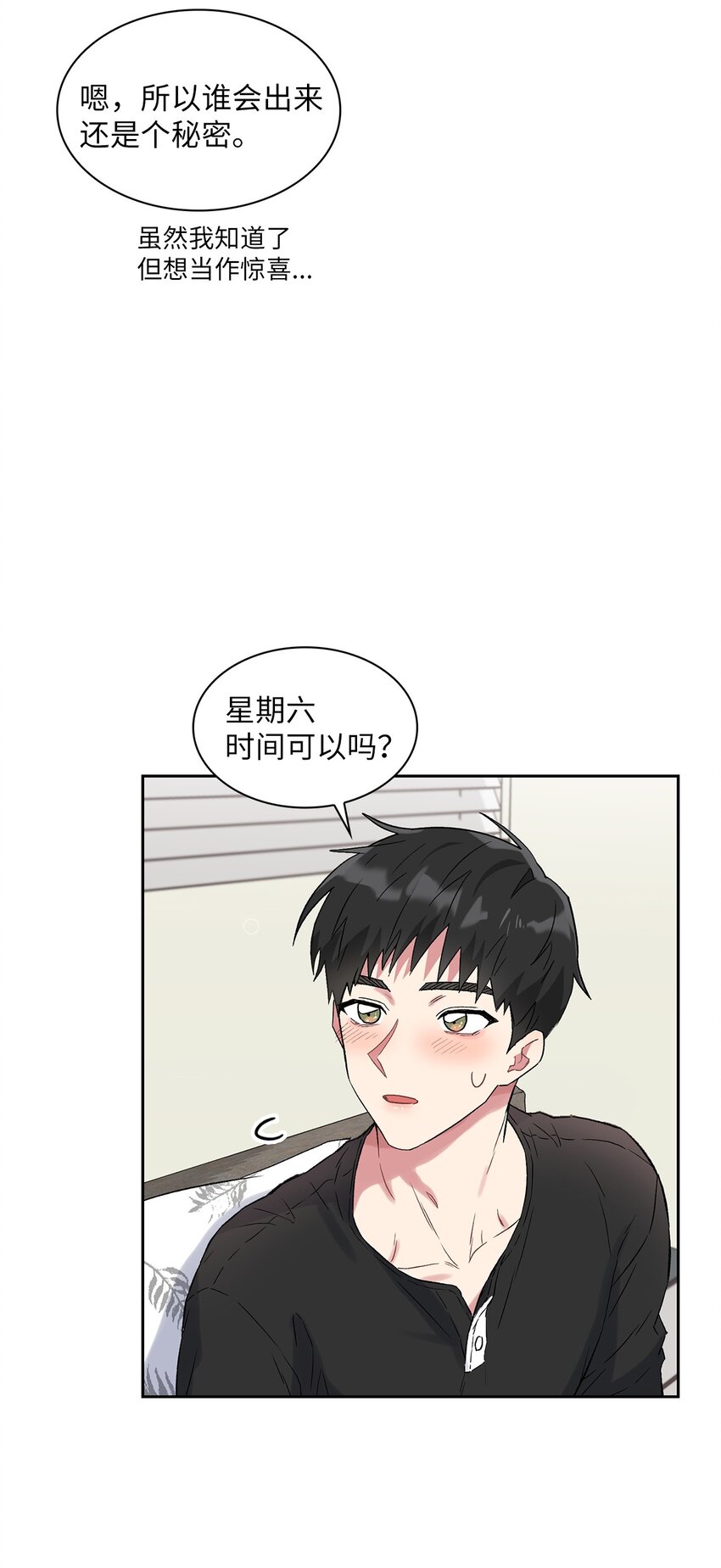 34 约会邀请(1/2)-第34话