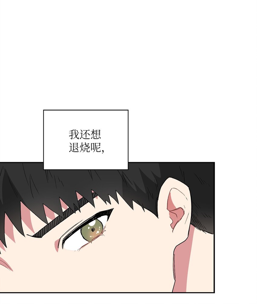 34 约会邀请(1/2)-第34话