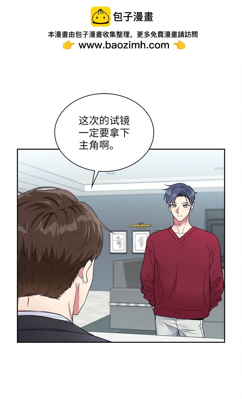 38 试镜(1/2)-第38话