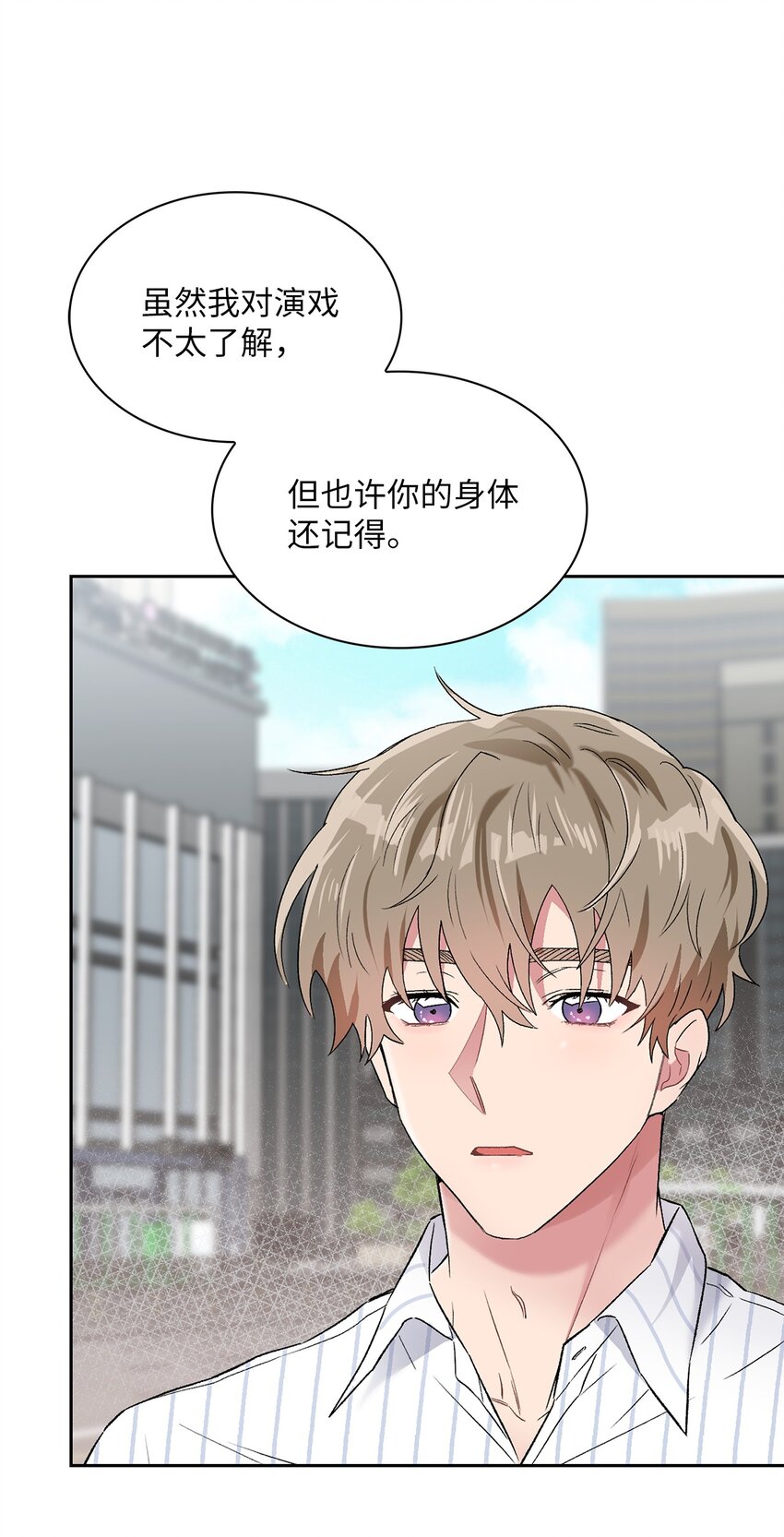 38 试镜(1/2)-第38话