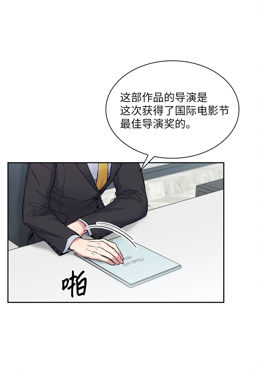 38 试镜(1/2)-第38话