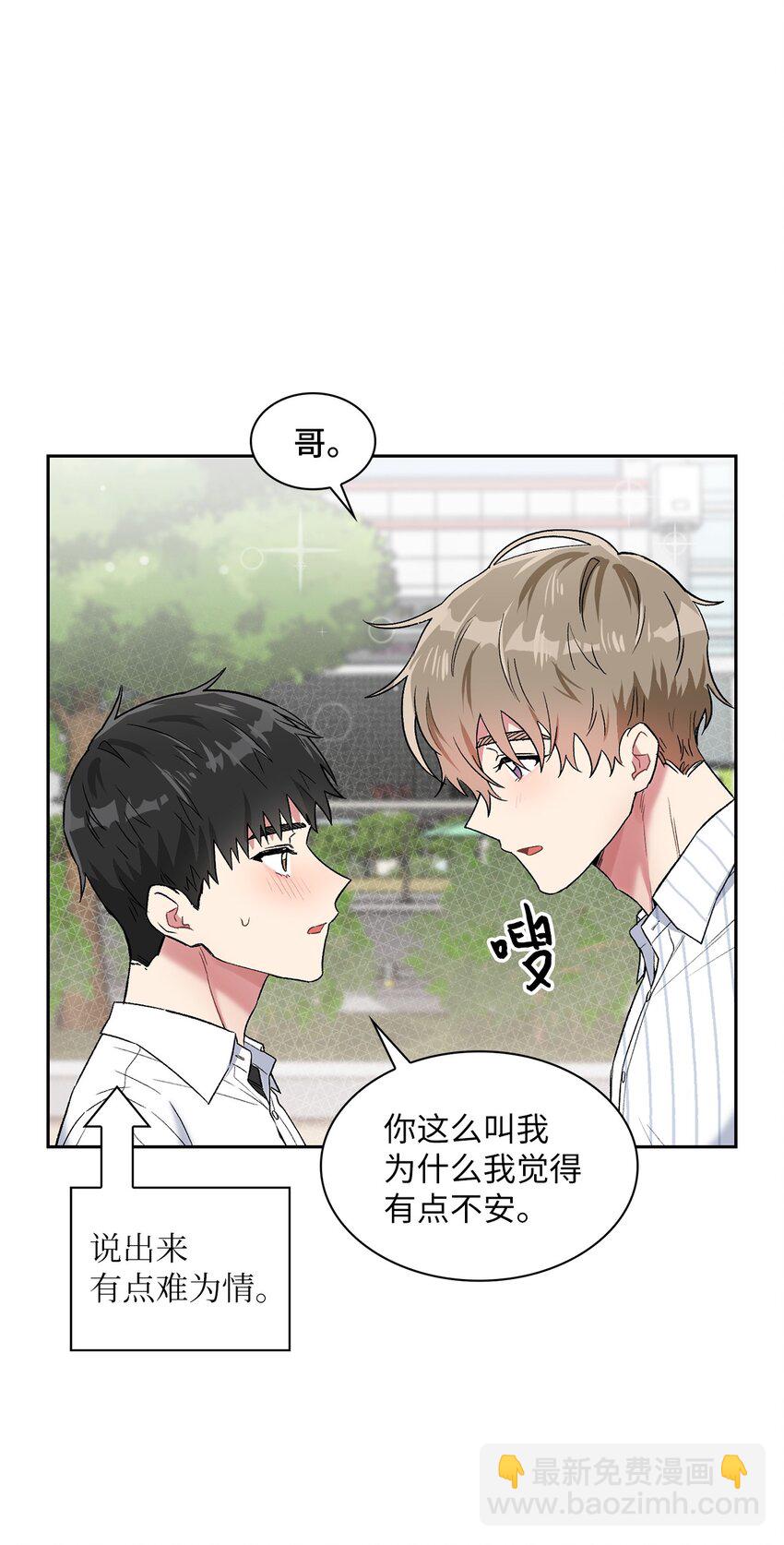 38 试镜(1/2)-第38话