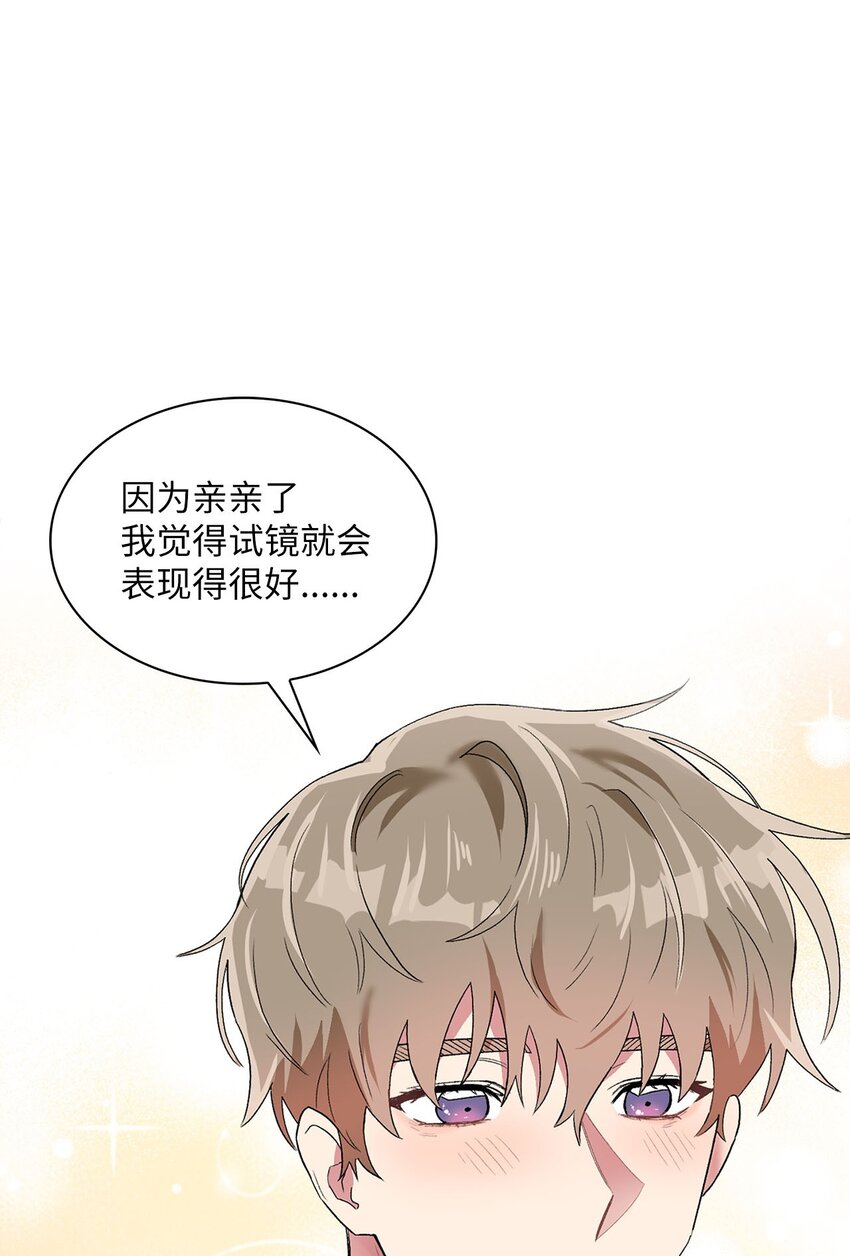 38 试镜(1/2)-第38话