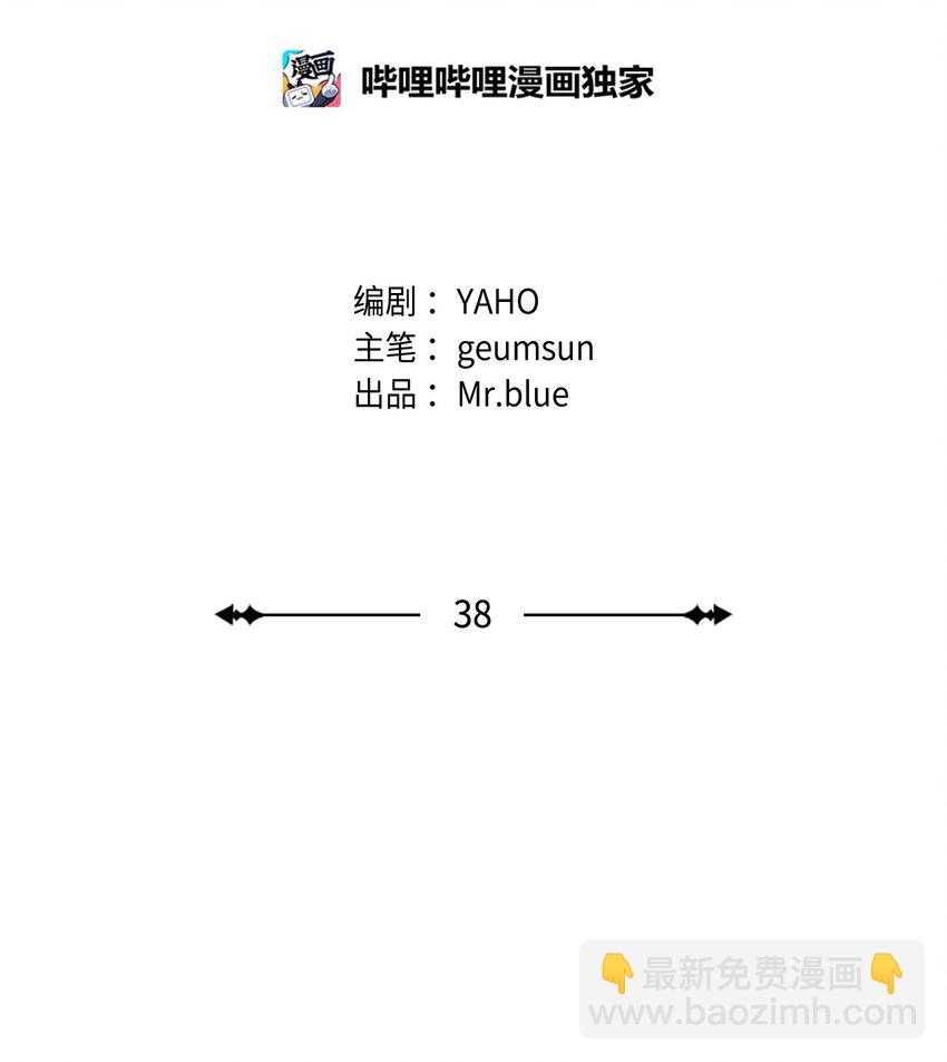 38 试镜(1/2)-第38话