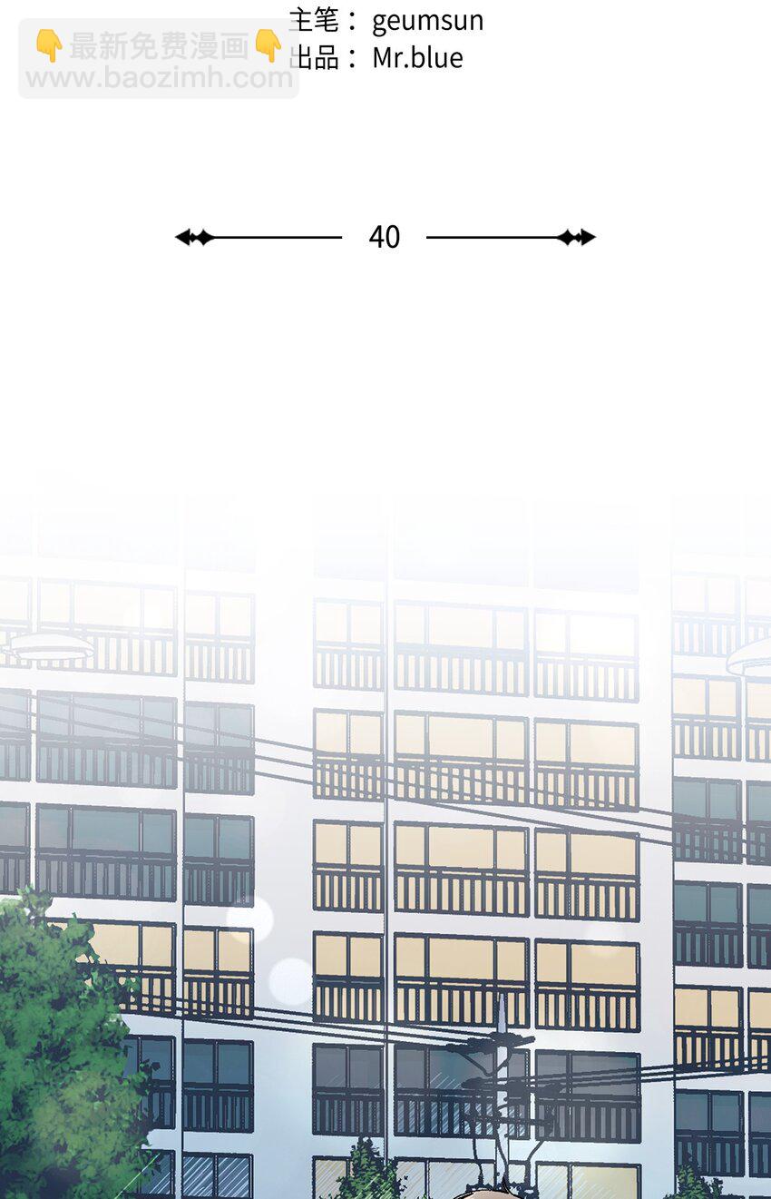 40 一段过去(1/2)-第40话