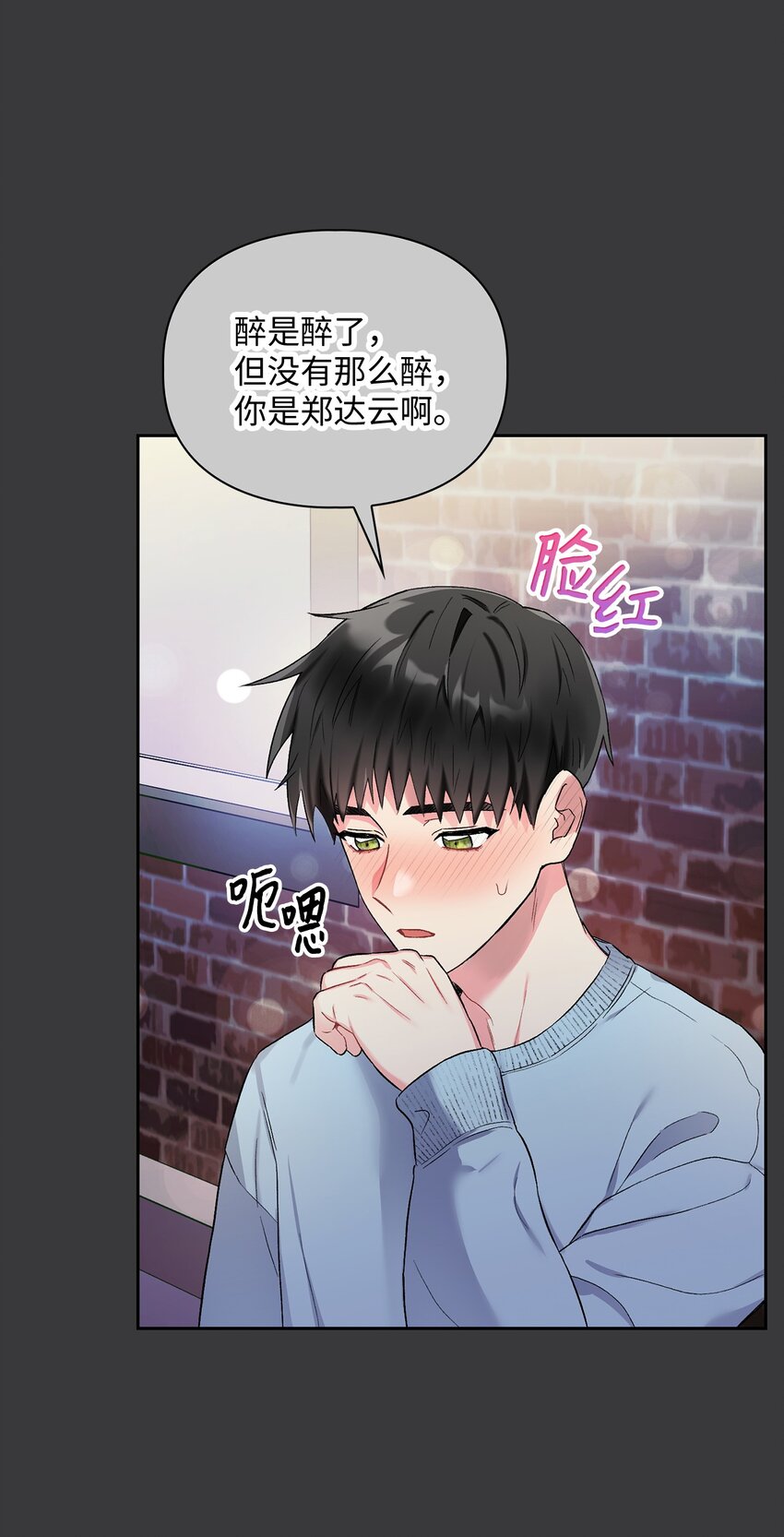 40 一段过去(1/2)-第40话