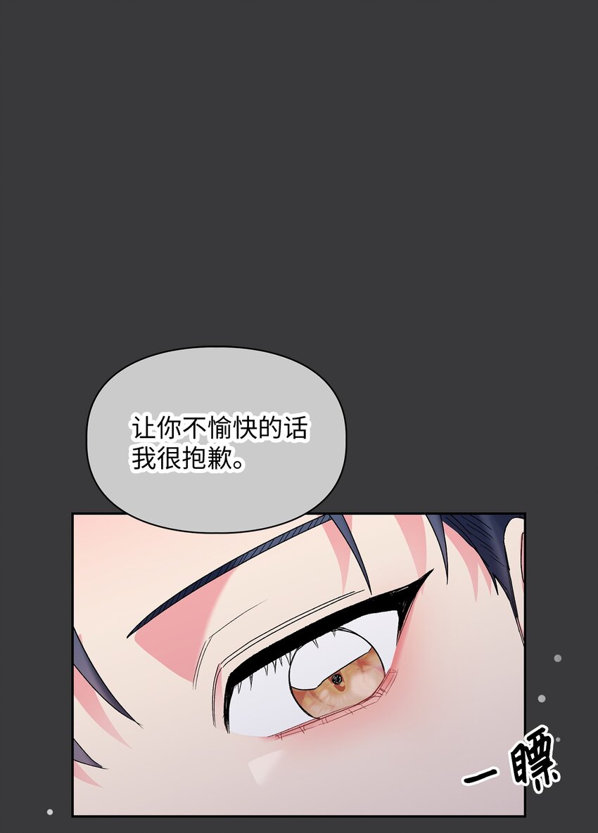 40 一段过去(1/2)-第40话