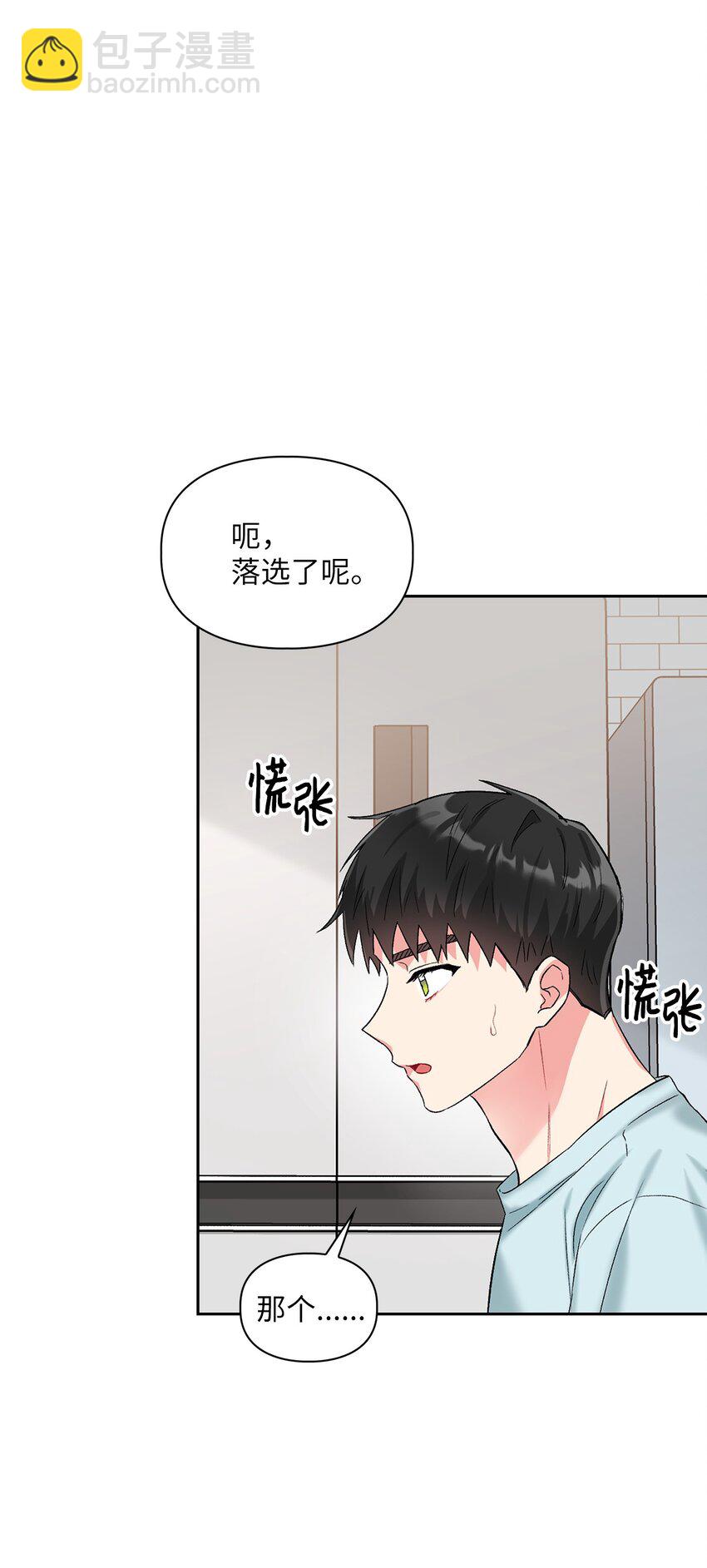 42 生父(1/2)-第42话