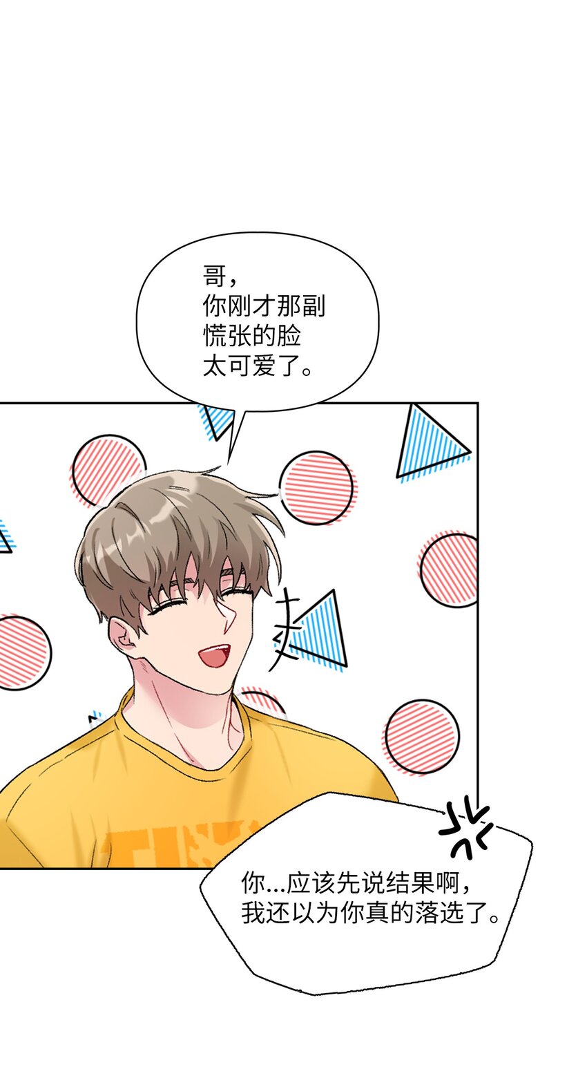 42 生父(1/2)-第42话