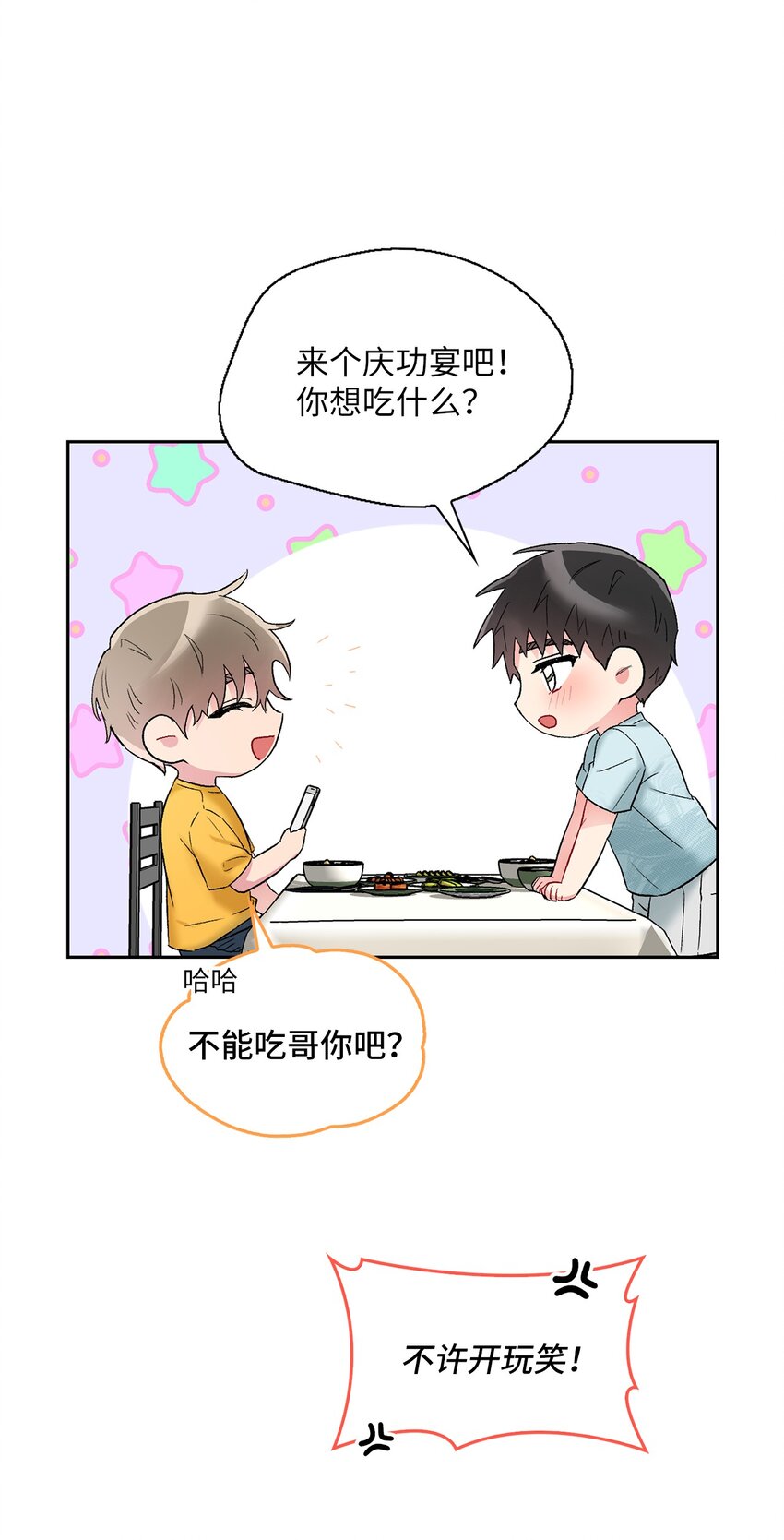 42 生父(1/2)-第42话