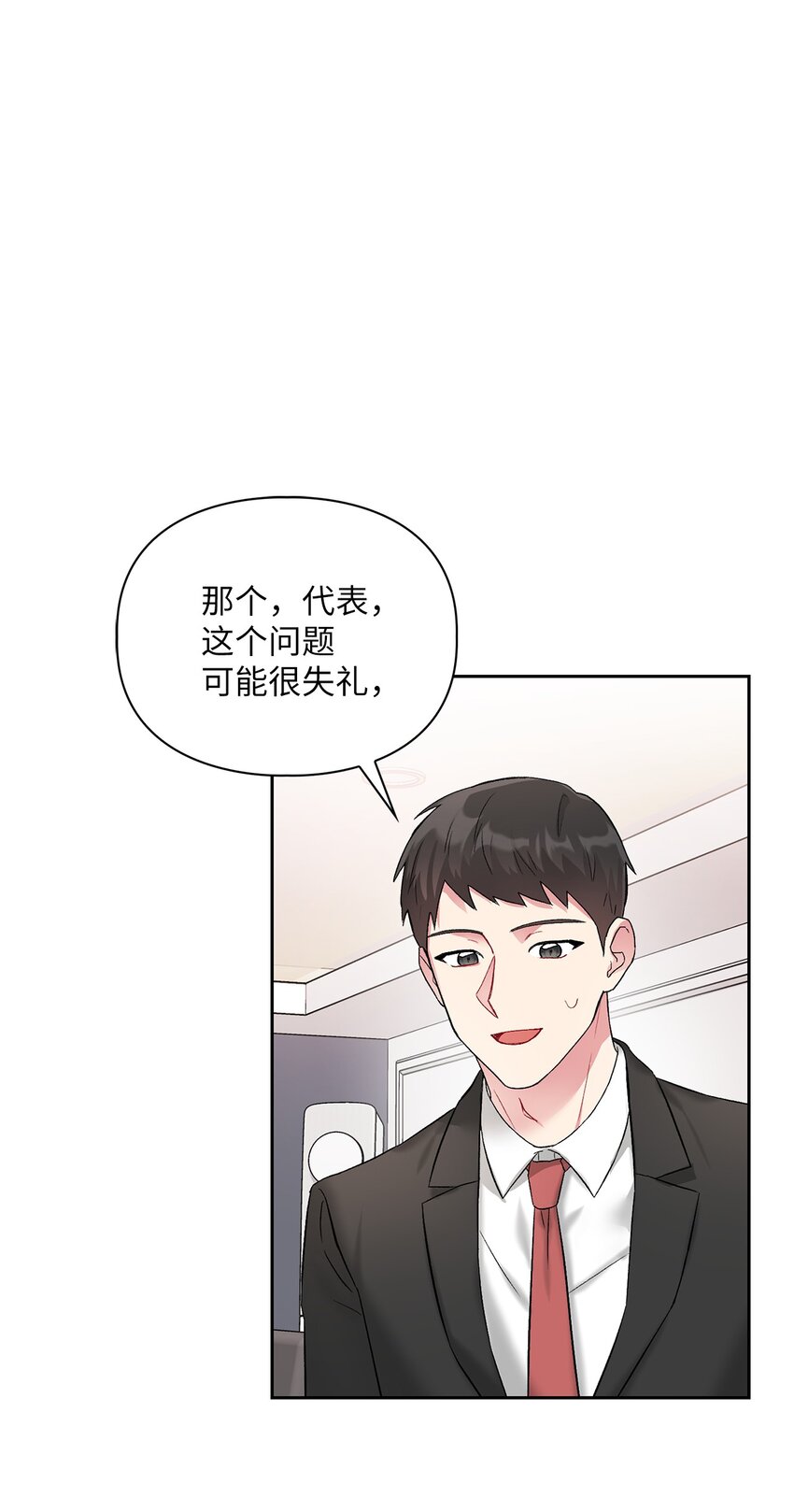 42 生父(1/2)-第42话