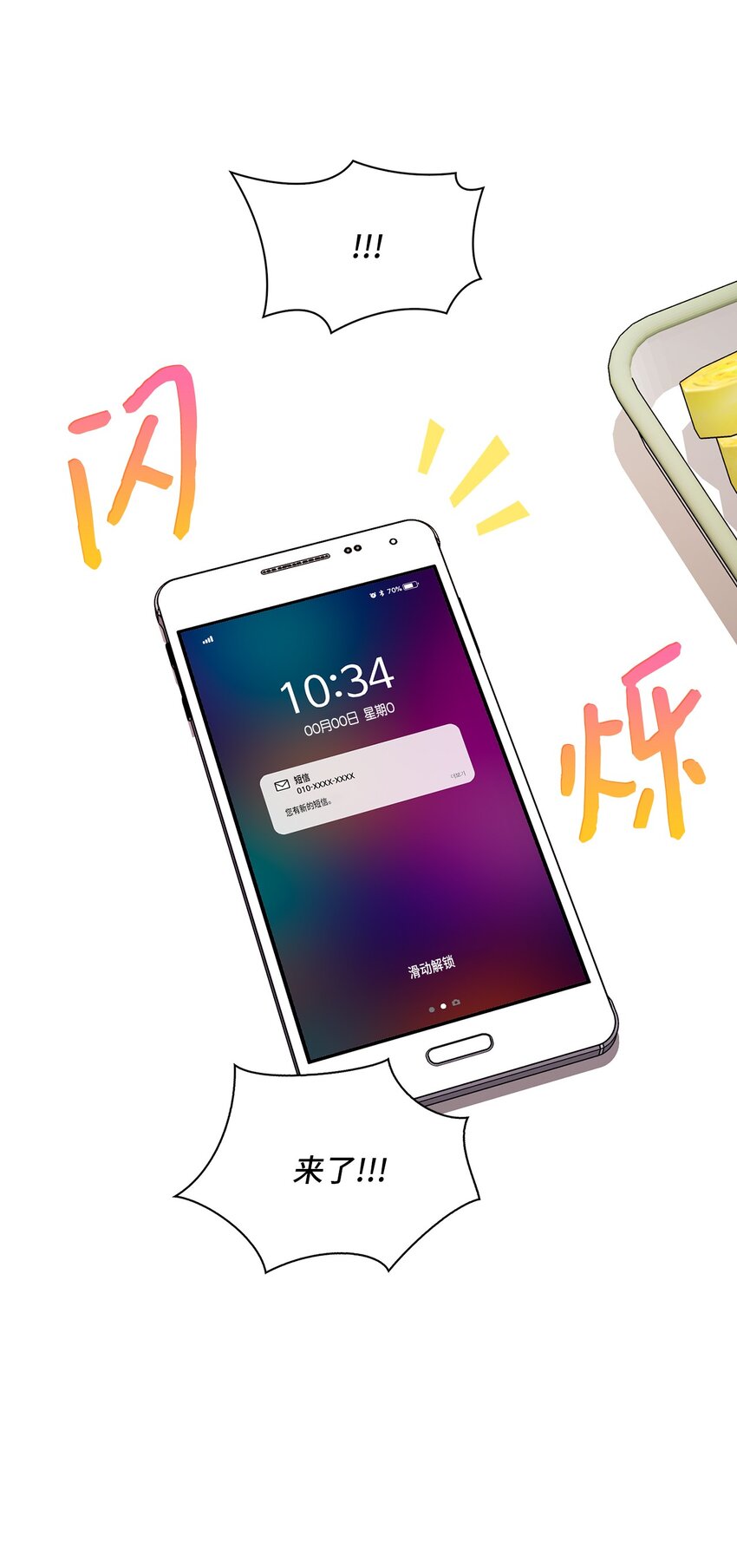 42 生父(1/2)-第42话