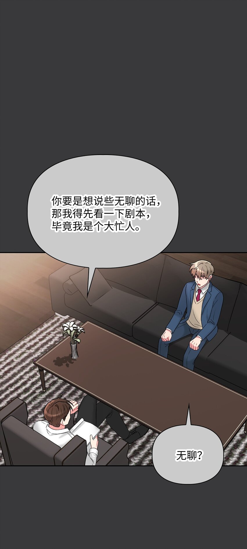 42 生父(1/2)-第42话