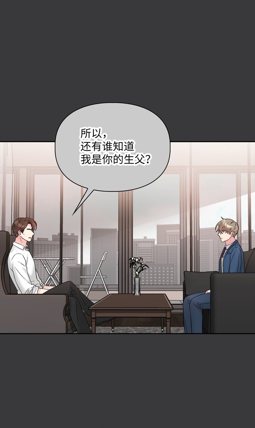 42 生父(1/2)-第42话