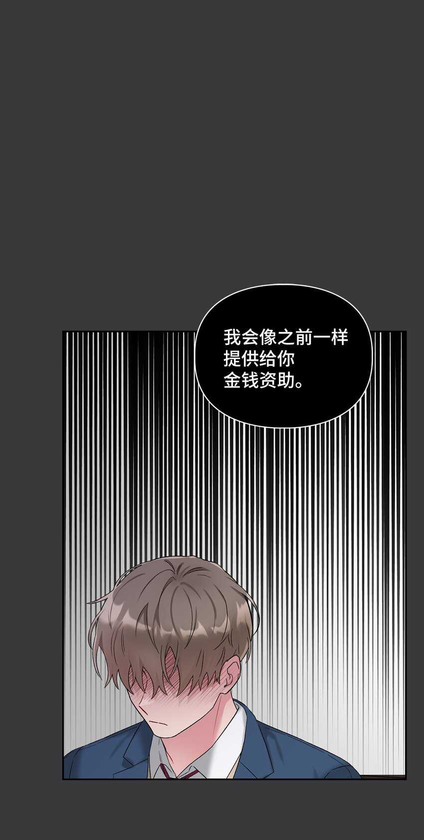 42 生父(1/2)-第42话