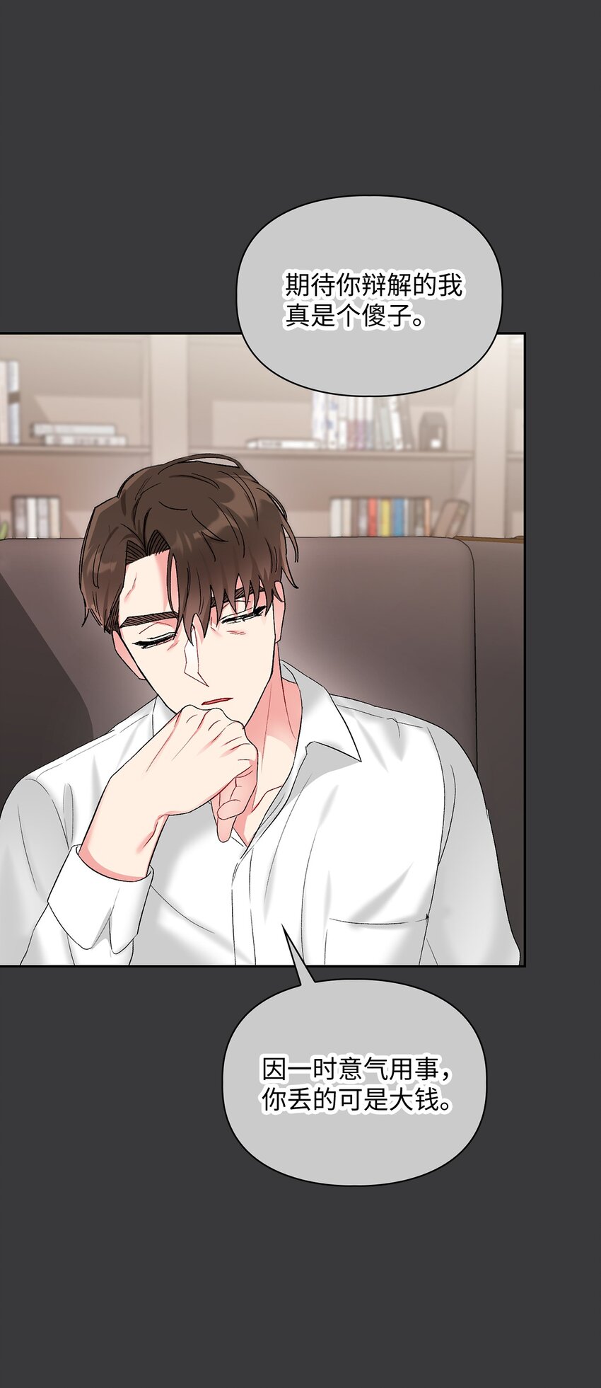 42 生父(1/2)-第42话