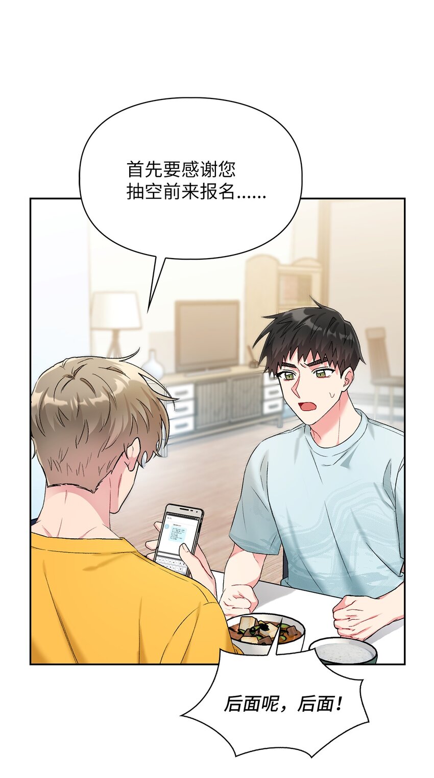 42 生父(1/2)-第42话