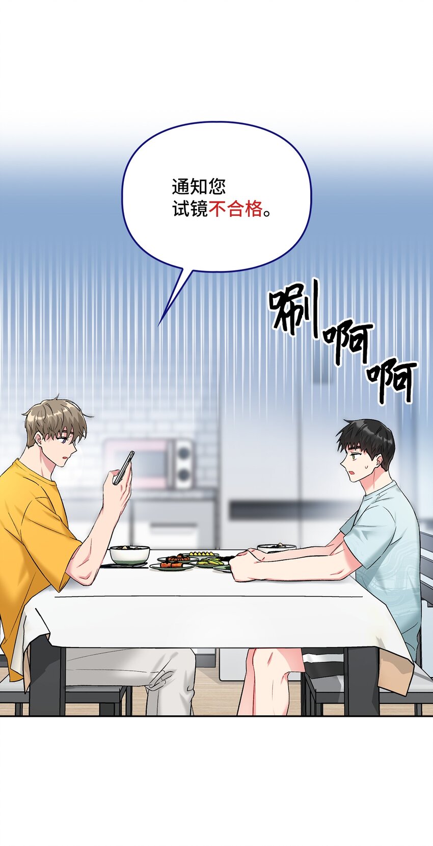 42 生父(1/2)-第42话