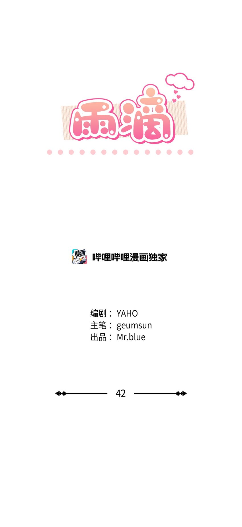 42 生父(1/2)-第42话