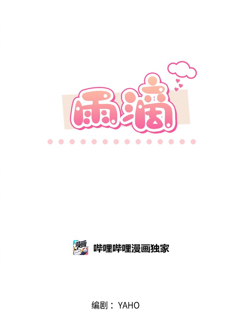 44 解释(1/2)-第44话