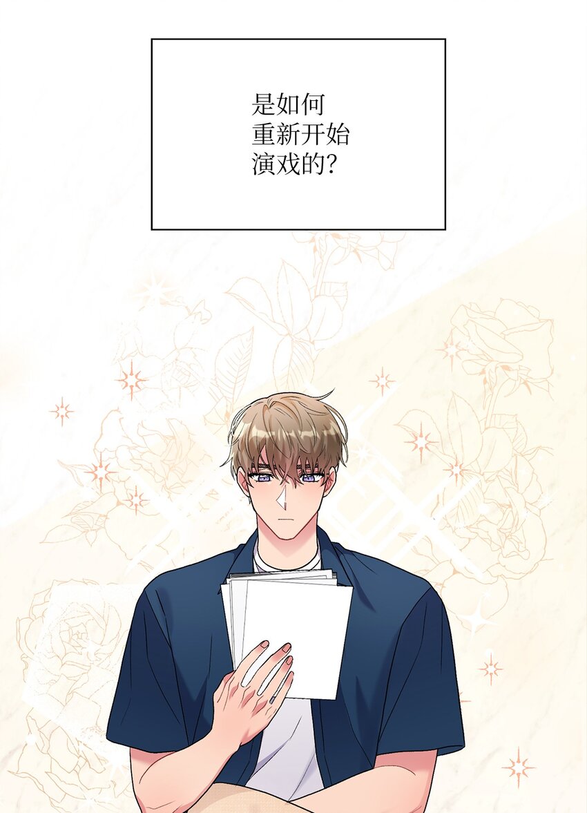 46 绊脚石(1/3)-第46话